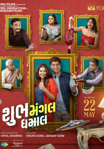 SHUBH MANGAL DHAMAAL
